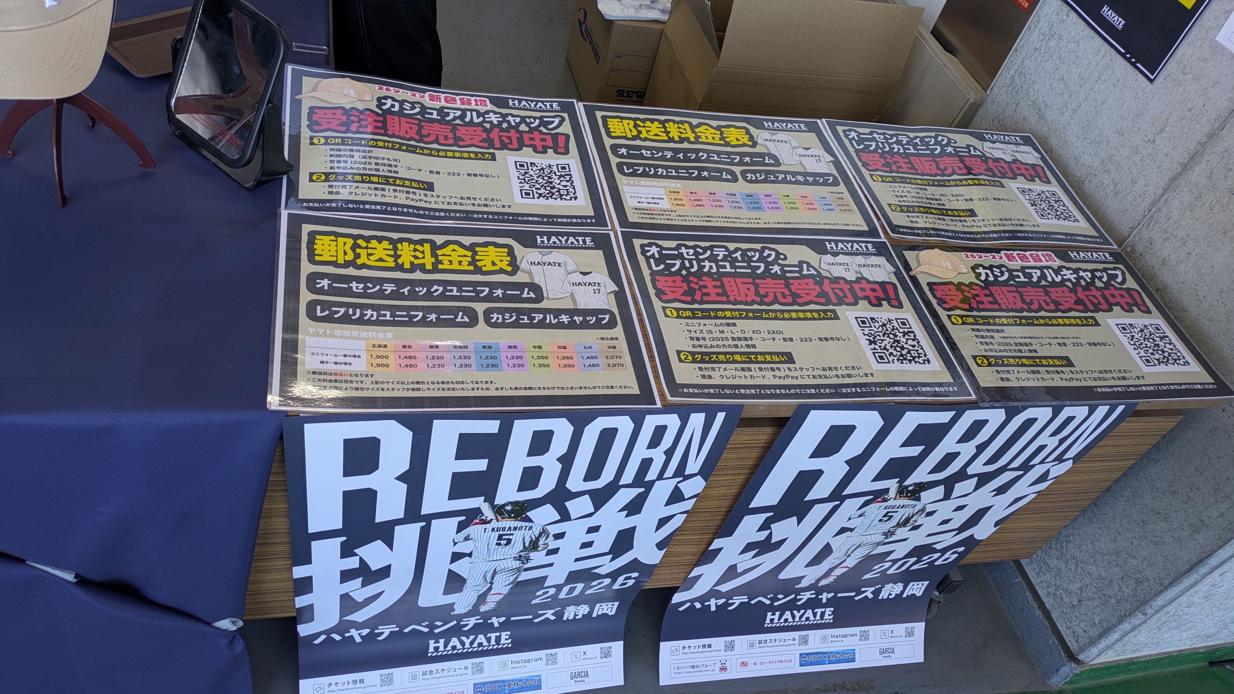 2026年度ハヤテベンチャーズ静岡グッズまとめ : ハヤテベンチャーズ