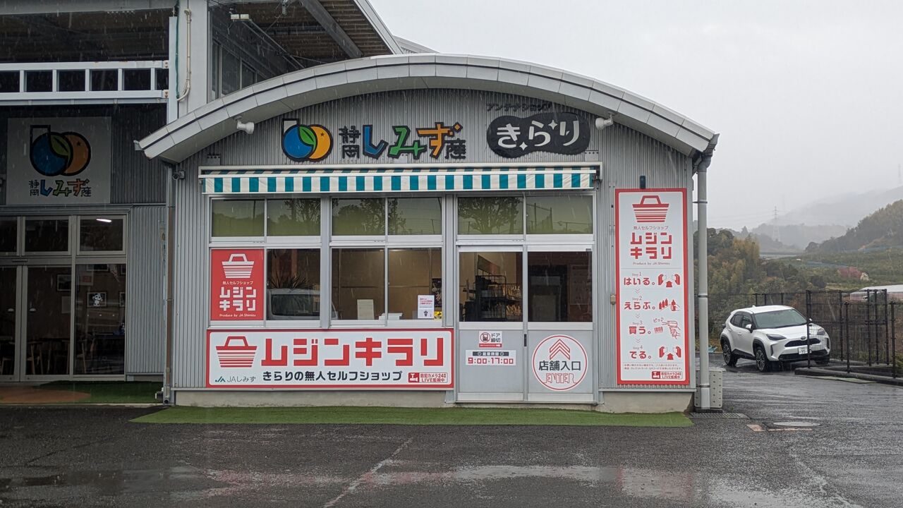 2025年度くふうハヤテベンチャーズ静岡 グッズまとめ（10月2日更新