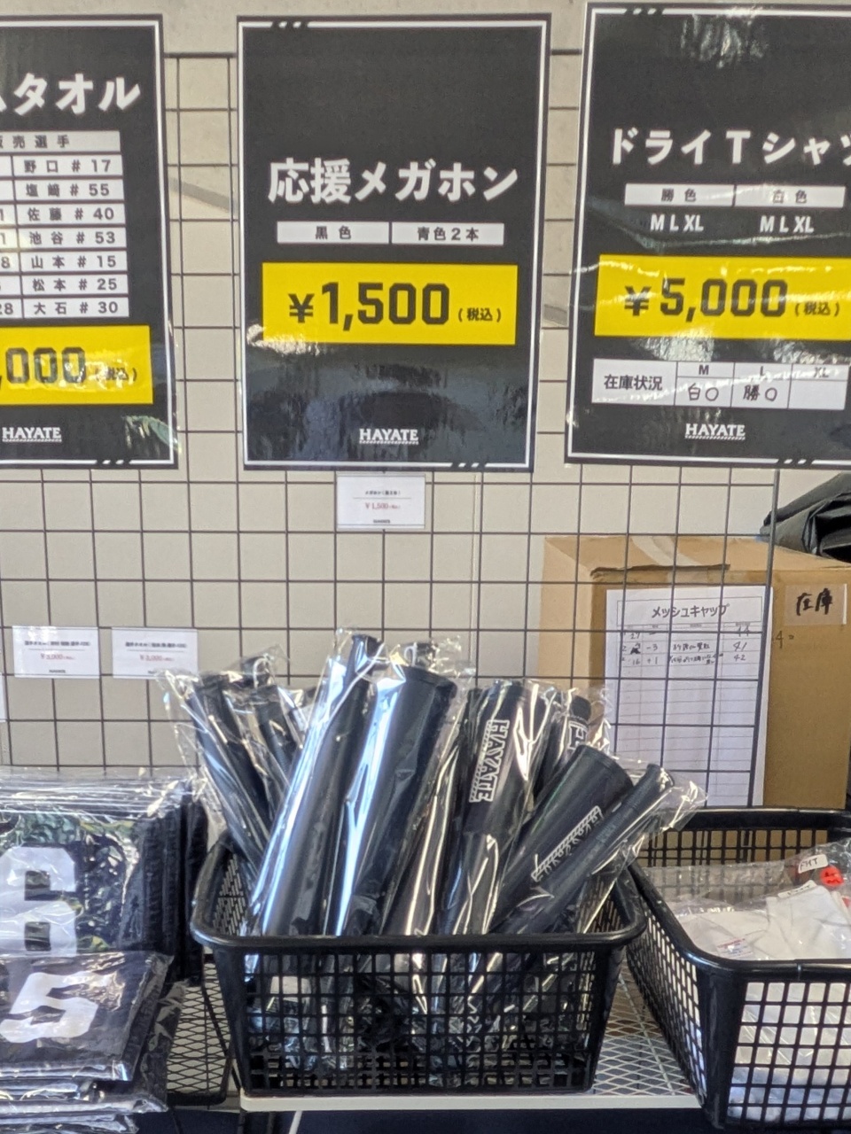 2026年度ハヤテベンチャーズ静岡グッズまとめ : ハヤテベンチャーズ