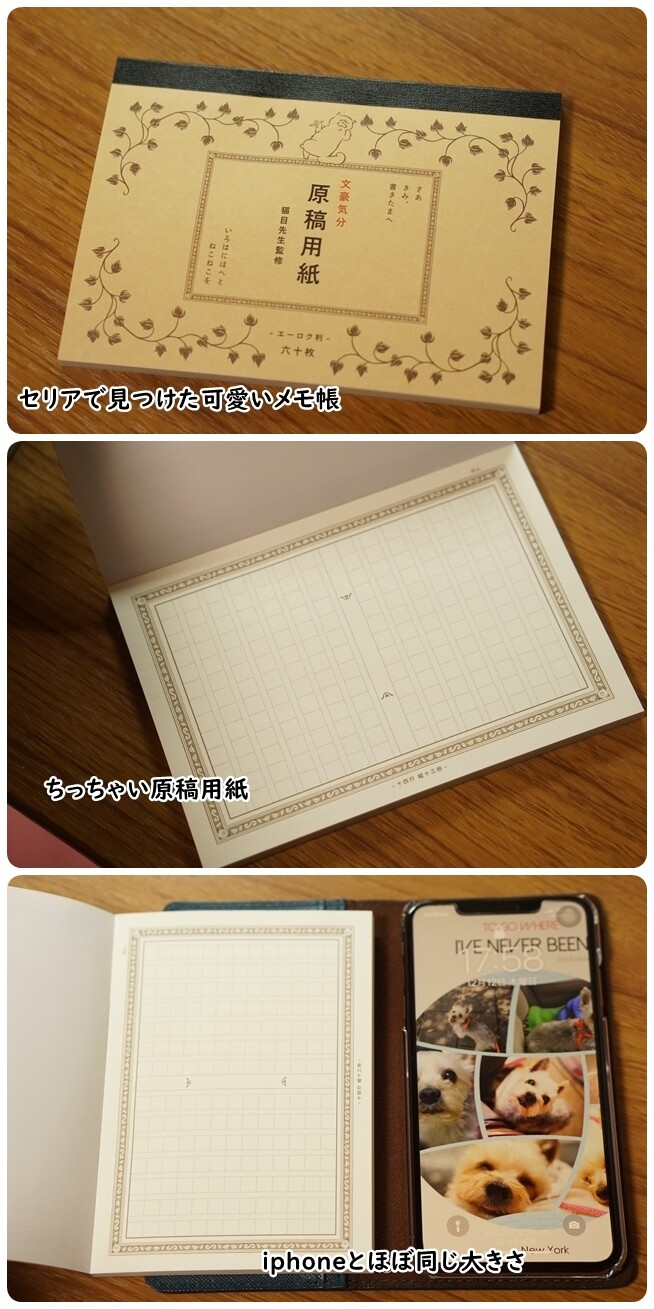 文房具好き 文系好きは父譲り 心はいつもhana色