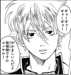 銀魂のセリフで好きなやついってけｗｗｗｗｗｗｗｗｗｗｗ へび速報