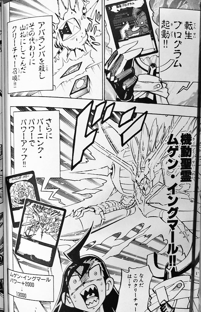 悲報 漫画デュエルマスターズの実力最強キャラ ここぞというときに意味不明なカードを使用wwwwwwwwwwwwww へび速報