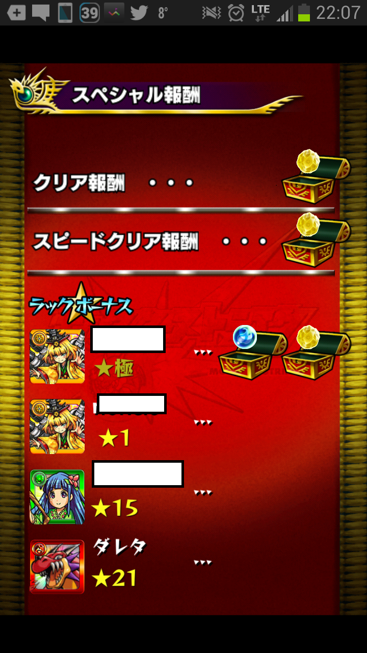 モンスト初心者講座 小ネタ 裏技のまとめ1 d Tnote モンスト初心者講座 小ネタ 裏技のまとめ1 d Tnote