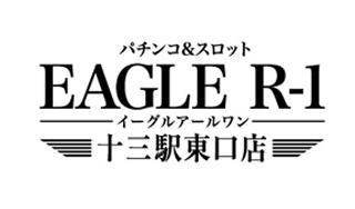 イーグル
