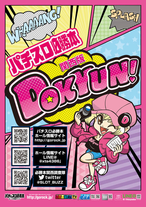 5 23 メトログラッチェ尼崎スロット専門店 Dokyun Dナビ関西 データ保管庫