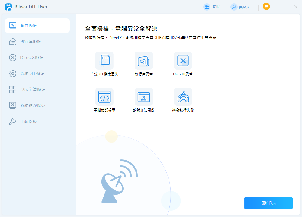 修復 Windows 中「找不到 Steam_api.dll」的8種方法 : datarecoverのblog