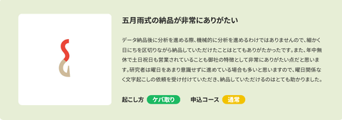 埼玉学園大学教授原恵子様