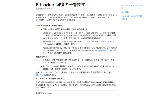 bitlocker_text