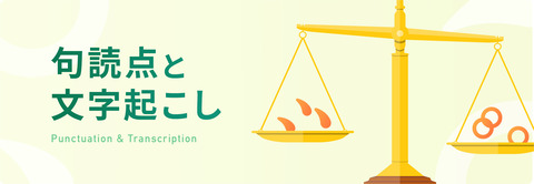 ttl-punctuation-main-pc