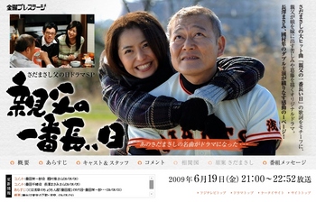 ★台本　かすていら 僕と親父の一番長い日　遠藤憲一/羽原大介/さだまさしさん ☆台本 かすていら 僕と親父の一番長い日 遠藤憲一/羽原