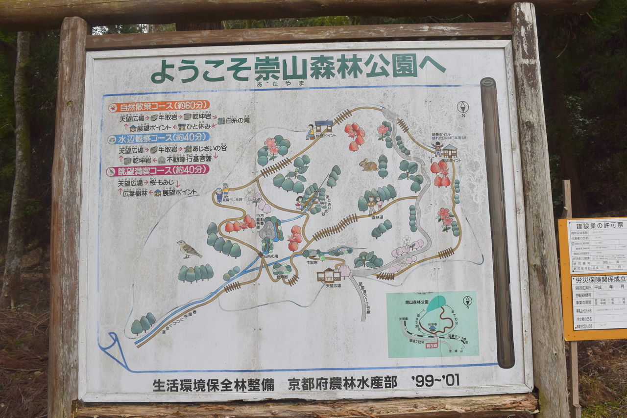 丹後の山」34 「崇山（あらたやま）」大宮町谷内 343．7m三等