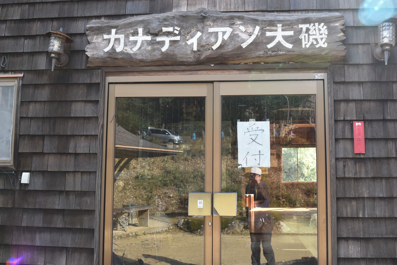 日帰りできる丹後近隣の山 ５２ 大船山 三田市 丹後の野山を歩こう会