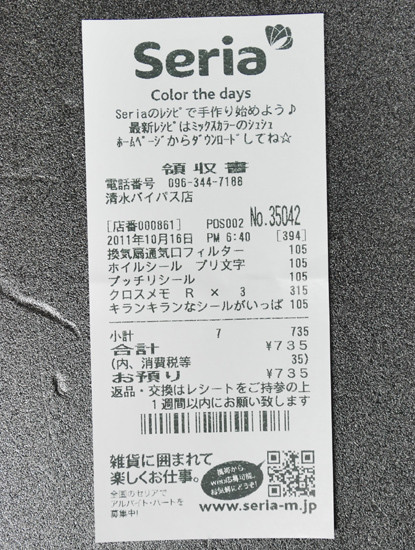 Toksy支援 伊達菅直人 Toksy支援 マリオボックス