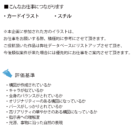 Mugenupのコンテストについての考察 講師ダテナオトのお絵描き講座ブログ Mugenupのコンテストについての考察 講師ダテナオトのお絵描き講座ブログ