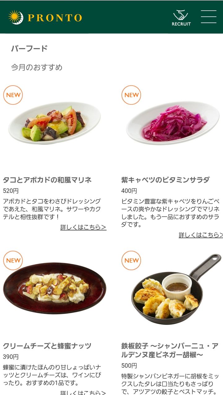 Prontoの クリームチーズと蜂蜜ナッツ が旨い ななとし s グッドライフ Prontoの クリームチーズと蜂蜜ナッツ が旨い ななとし s グッドライフ