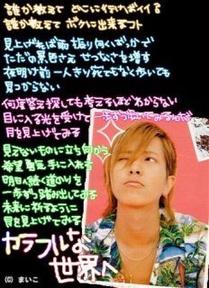 歌詞 カラフル 山ｐ 情報倉庫