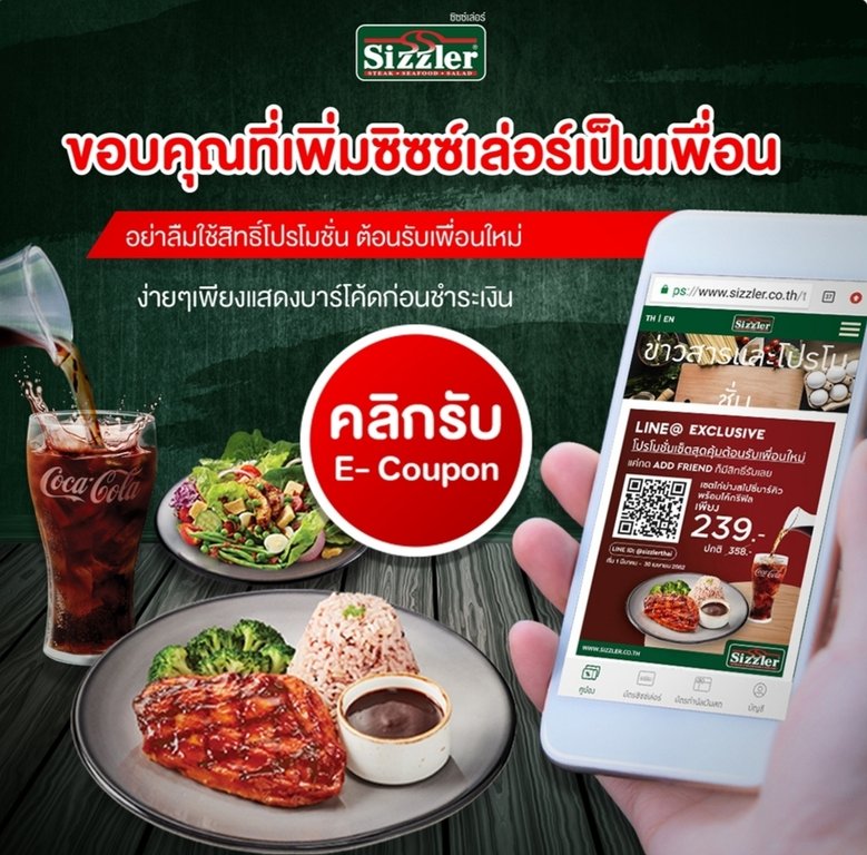 タイのシズラー ででうlife