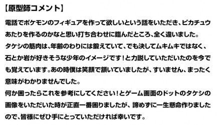 おっさん タケシ のフィギュアに感動 30歳から始める脱サラとその日常