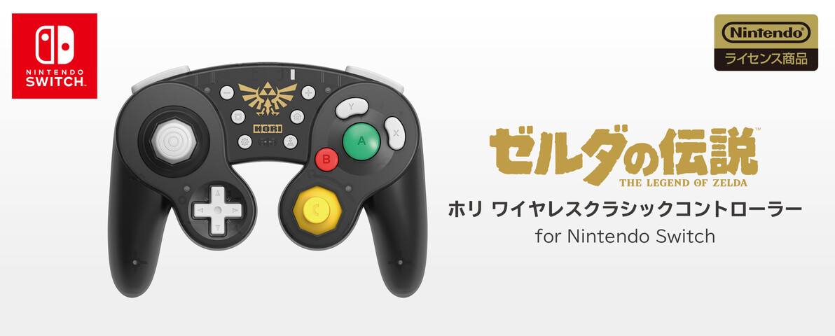 3月3日予約開始 ホリ ワイヤレスクラシックコントローラー For Nintendo Switch ゼルダの伝説 ピカチュウ スーパーマリオ シナウス 限定品薄在庫復活速報