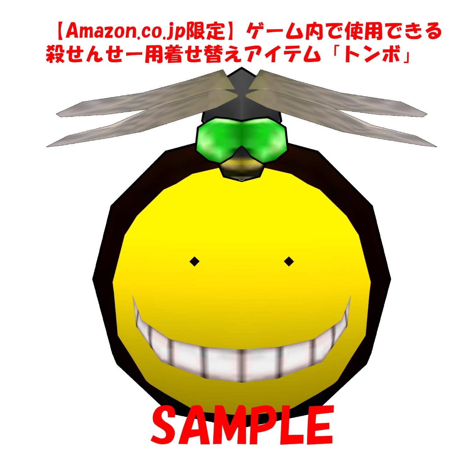 Amazon限定有 暗殺教室 アサシン育成計画 初回限定特典 Amazon Co Jp限定 特典付 シナウス 限定品薄在庫復活速報