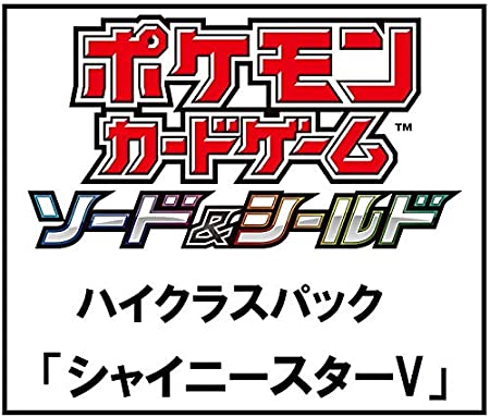 予約受付中 ポケモンカードゲーム ソード シールド ハイクラスパック シャイニースターv Box シナウス 限定品薄在庫復活速報 予約受付中 ポケモンカードゲーム ソード シールド ハイクラスパック シャイニースターv Box シナウス 限定品薄在庫復活速報