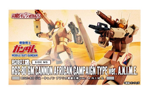 bnr_rs_gmcannon_african_veranime_600x341