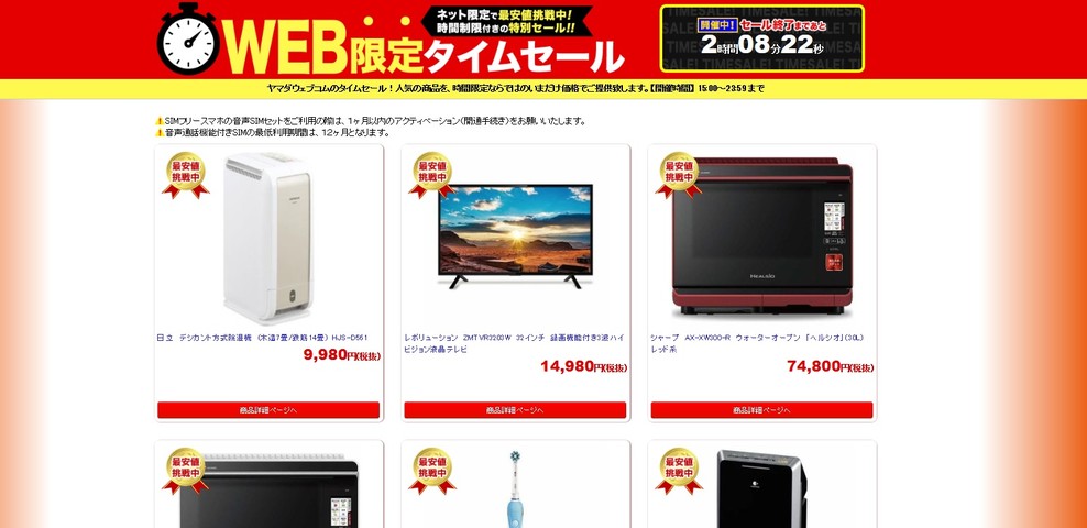 レボリューション ZMTVR3203W 液晶テレビ レボリューション ZMTVR3203W 液晶テレビ