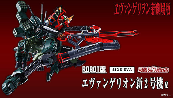 rs_eva_ja02nikoichi_2_600x341