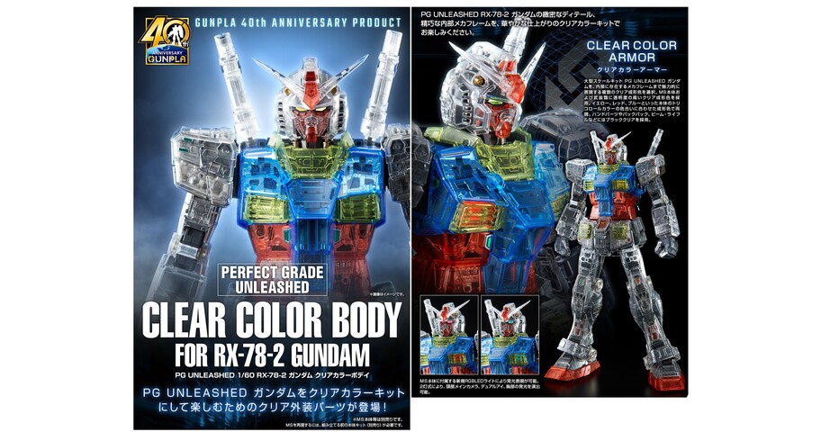 11月26日13時予約開始 Pg Unleashed 機動戦士ガンダム Rx 78 2 ガンダム 1 60スケール クリアカラーボディ シナウス 限定品薄在庫復活速報 11月26日13時予約開始 Pg Unleashed 機動戦士ガンダム Rx 78 2 ガンダム 1 60スケール クリアカラーボディ シナウス 限定品薄在庫復活速報