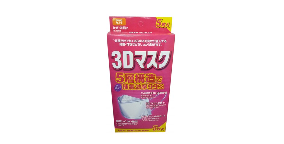 amazon 新3dマスク 小さめサイズ 5枚入 シナウス 限定品薄在庫復活速報