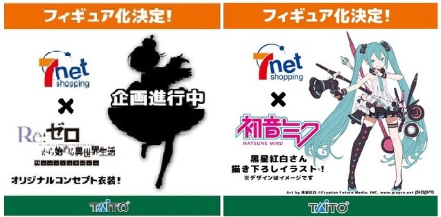 セブンネットで予約受付中 Re ゼロから始める異世界生活 プレシャスフィギュアf レム Special Edition 初音ミク プレシャスフィギュアf ミク Special Edition シナウス 限定品薄在庫復活速報 セブンネットで予約受付中 Re ゼロから始める異世界生活 プレシャスフィギュアf レム Special Edition 初音ミク プレシャスフィギュアf ミク Special Edition シナウス 限定品薄在庫復活速報