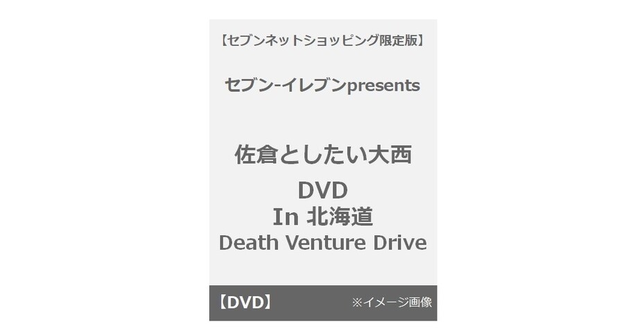 セブン ネット ショップ