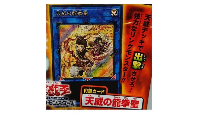 Amazon セブンネット ヨドバシで予約受付中 Vジャンプ 19年9月号 遊戯王 天威の龍拳聖 付録 シナウス 限定品薄在庫復活速報 Amazon セブンネット ヨドバシで予約受付中 Vジャンプ 19年9月号 遊戯王 天威の龍拳聖 付録 シナウス 限定品薄在庫復活速報