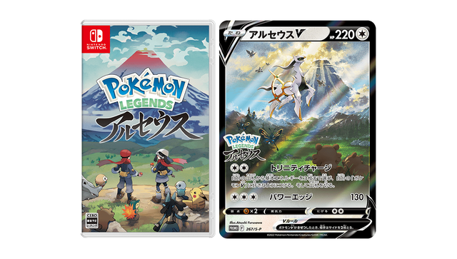 予約開始 Pokemon Legends アルセウス 早期購入特典 プロモカード アルセウスv ショップ別早期購入特典あり シナウス 限定品薄在庫復活速報 予約開始 Pokemon Legends アルセウス 早期購入特典 プロモカード アルセウスv ショップ別早期購入特典あり シナウス 限定品薄在庫復活速報