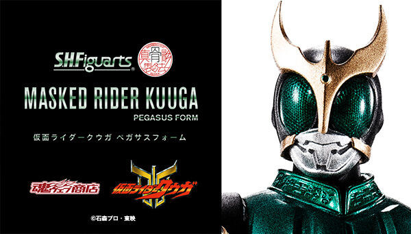 shf_shin_kuuga_pegasas_600x341