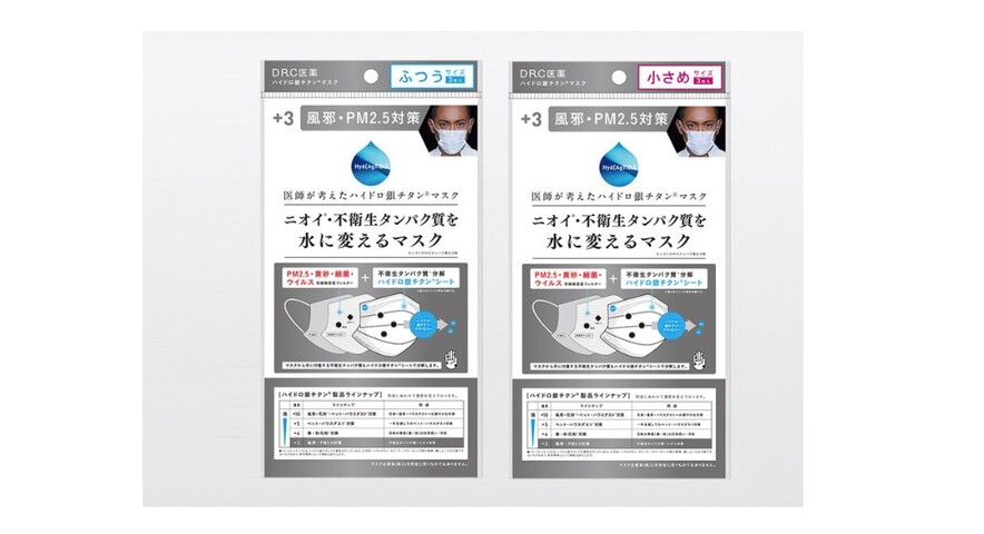 コストコ オンライン マスク ふつう