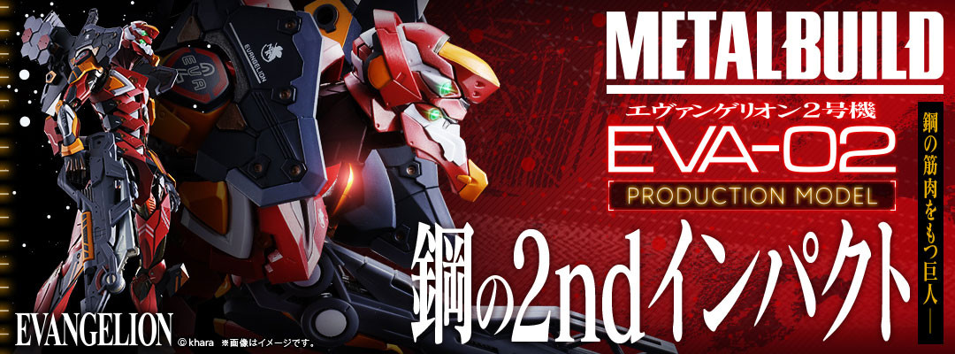 06月24日16時予約解禁 Metal Build エヴァンゲリオン2号機 シナウス 限定品薄在庫復活速報 06月24日16時予約解禁 Metal Build エヴァンゲリオン2号機 シナウス 限定品薄在庫復活速報
