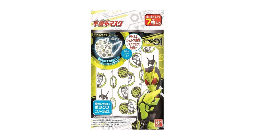 Amazon こども不織布マスク 仮面ライダーゼロワン シナウス 限定品薄在庫復活速報