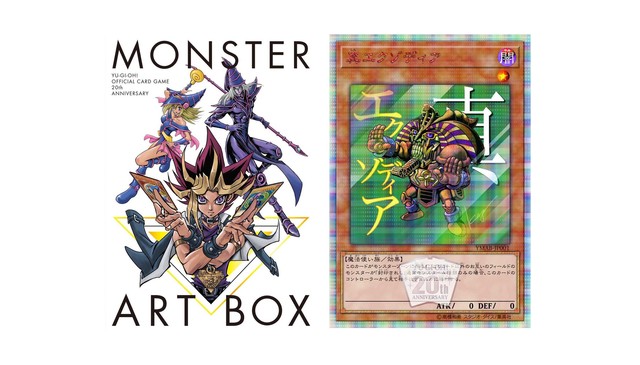 予約開始!! 遊戯王