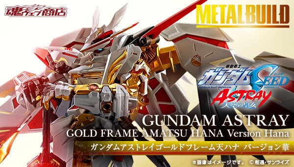 bnr_mb_gundam_agf_amatsuhana_600x341