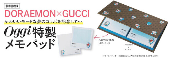 Amazon販売中 Precious プレシャス 21年 03月号 付録 ドラえもん Gucci Precious特製便箋セット Oggi オッジ 21年 03月号 付録 ドラえもん Gucci Oggi特製メモパッド シナウス 限定品薄在庫復活速報 Amazon販売中 Precious プレシャス 21年 03月号 付録 ドラえもん Gucci Precious特製便箋セット Oggi オッジ 21年 03月号 付録 ドラえもん Gucci Oggi特製メモパッド シナウス 限定品薄在庫復活速報