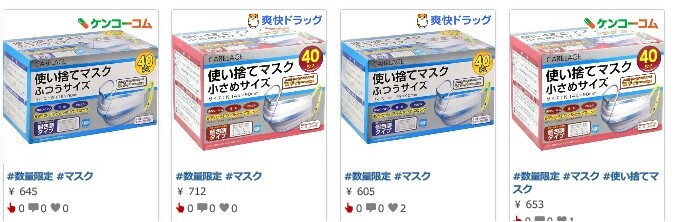 マスク 在庫入荷情報 爽快ドラック楽天 ケンコーコム楽天 楽天24 シナウス 限定品薄在庫復活速報 マスク 在庫入荷情報 爽快ドラック楽天 ケンコーコム楽天 楽天24 シナウス 限定品薄在庫復活速報