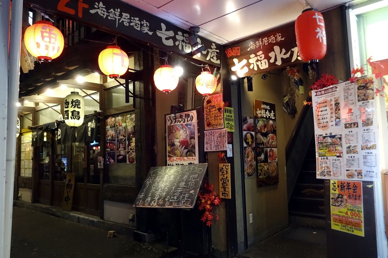 生ビールが素晴らしい 七福水産 鎌倉市大船 相変わらず基本的にお一人様 散歩の暇人 改 生ビールが素晴らしい 七福水産 鎌倉市大船 相変わらず基本的にお一人様 散歩の暇人 改