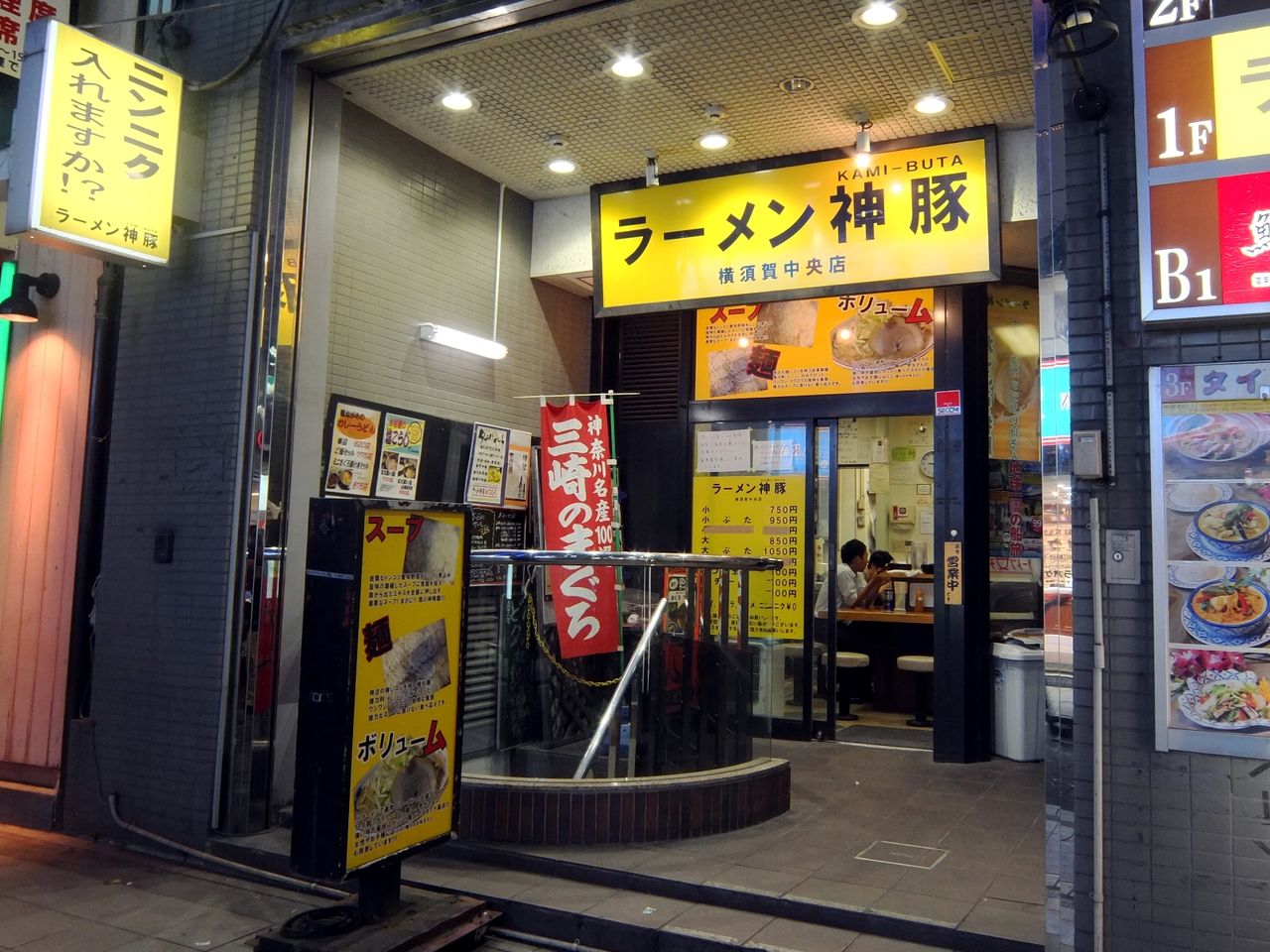 食ッタノヲ一時失念シテオリマシタ 小ラーメン 神豚 横須賀中央店 横須賀市若松町 相変わらず基本的にお一人様 散歩の暇人 改