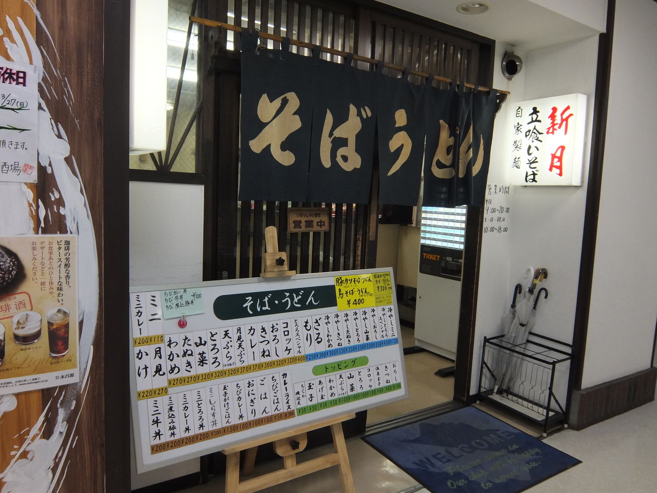 紙カツの薄さに感動 豚カツそば 新月 藤沢市藤沢 相変わらず基本的にお一人様 散歩の暇人 改