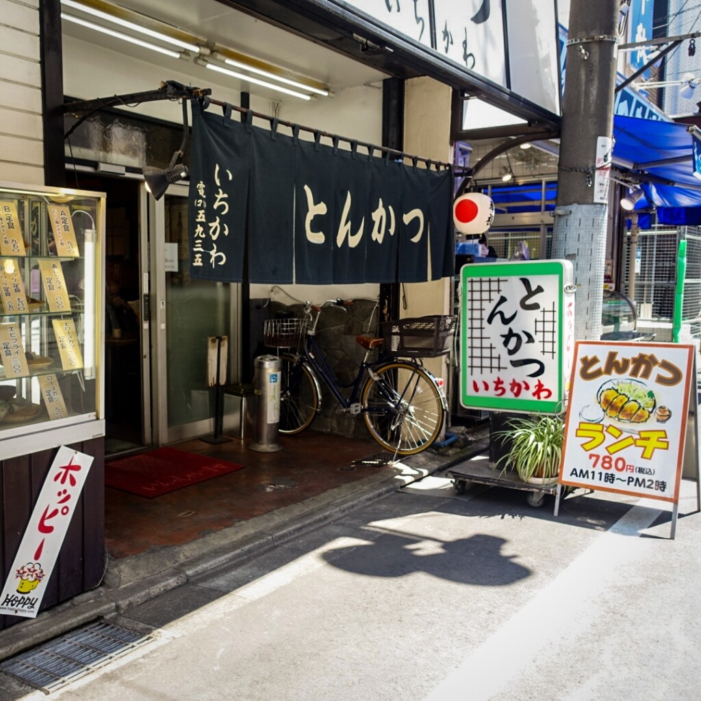 カツカレーライス とんかつ いちかわ 平塚市紅谷町 相変わらず基本的にお一人様 散歩の暇人 改