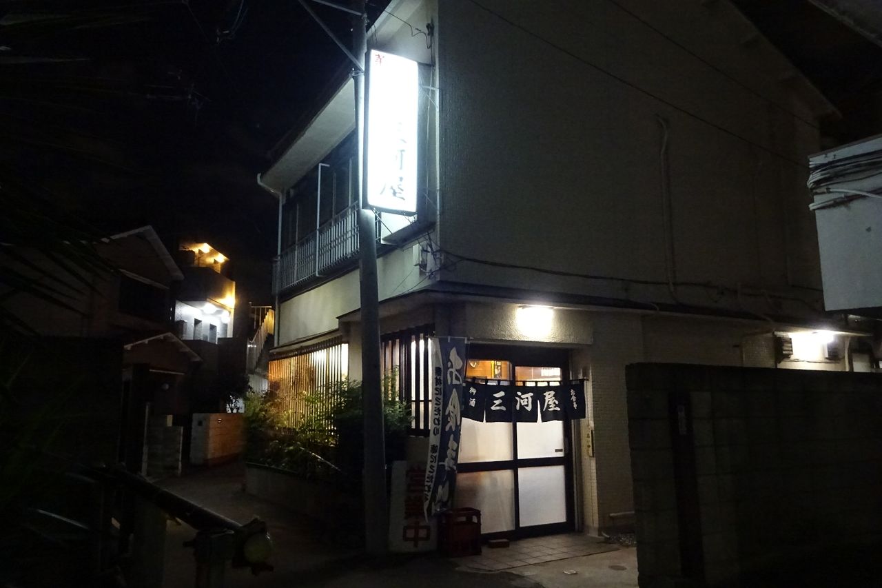 惜しくも閉店 おかめがひょっとこに仲良く酌をする酒場で焼レバ 三河屋 南区大岡 相変わらず基本的にお一人様 散歩の暇人 改