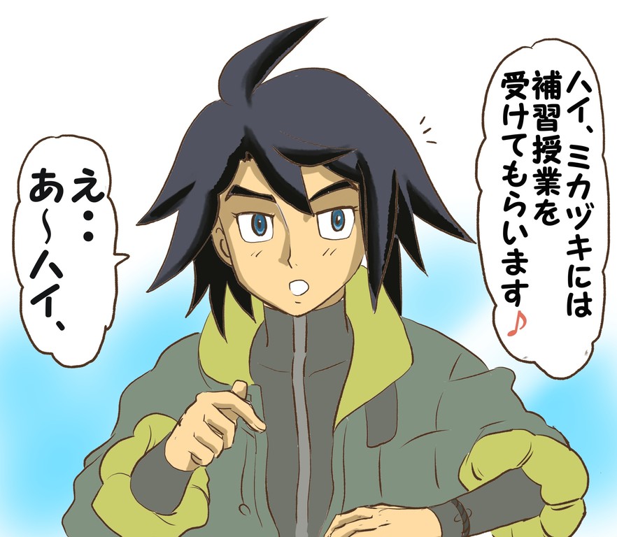 三日月オーガス 子供