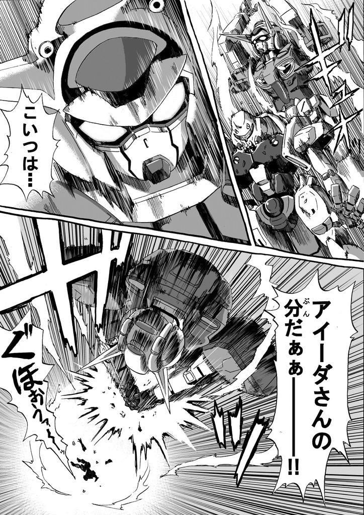 Gレコまんが ドラゴンボールgセルフ描いた こいつはアイーダさんの分だ だびっどのイラストblog Gレコまんが ドラゴンボールgセルフ描いた こいつはアイーダさんの分だ だびっどのイラストblog