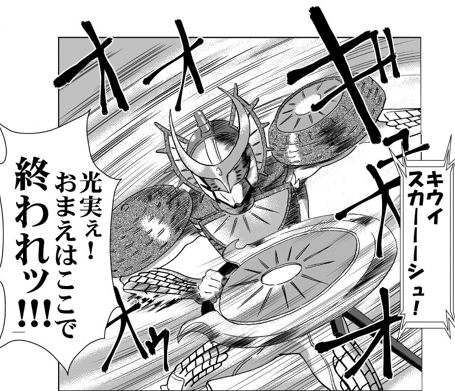 仮面ライダー鎧武 キャラリクエスト絵 鬱ミッチ ブラーボ 斬月キウイアームズ だびっどのイラストblog 仮面ライダー鎧武 キャラリクエスト絵 鬱ミッチ ブラーボ 斬月キウイアームズ だびっどのイラストblog